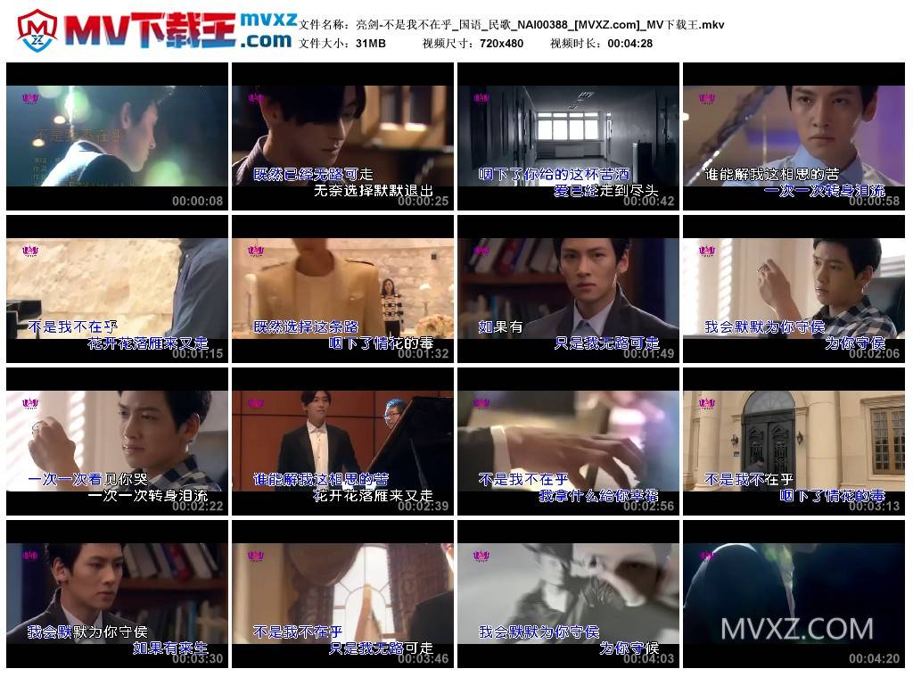 亮剑-不是我不在乎_国语_民歌_NAI00388